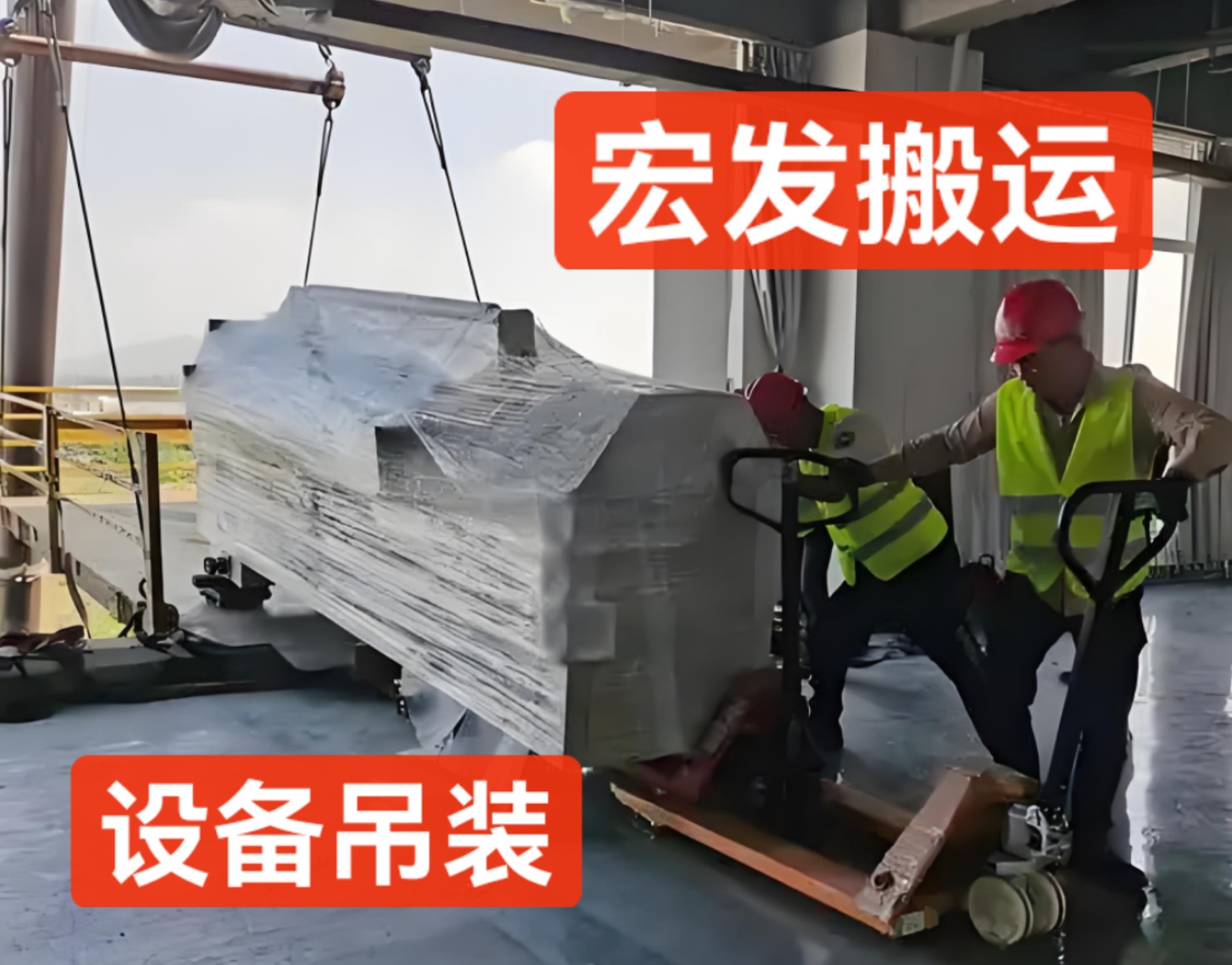 专业高效，安全可靠——河南宏发吊装搬运公司为您的中牟设备搬运与白沙吊车叉车出租需求保驾护航